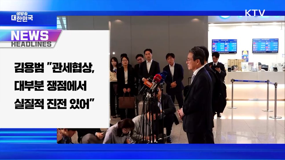 생방송 대한민국 1부 (1903회)