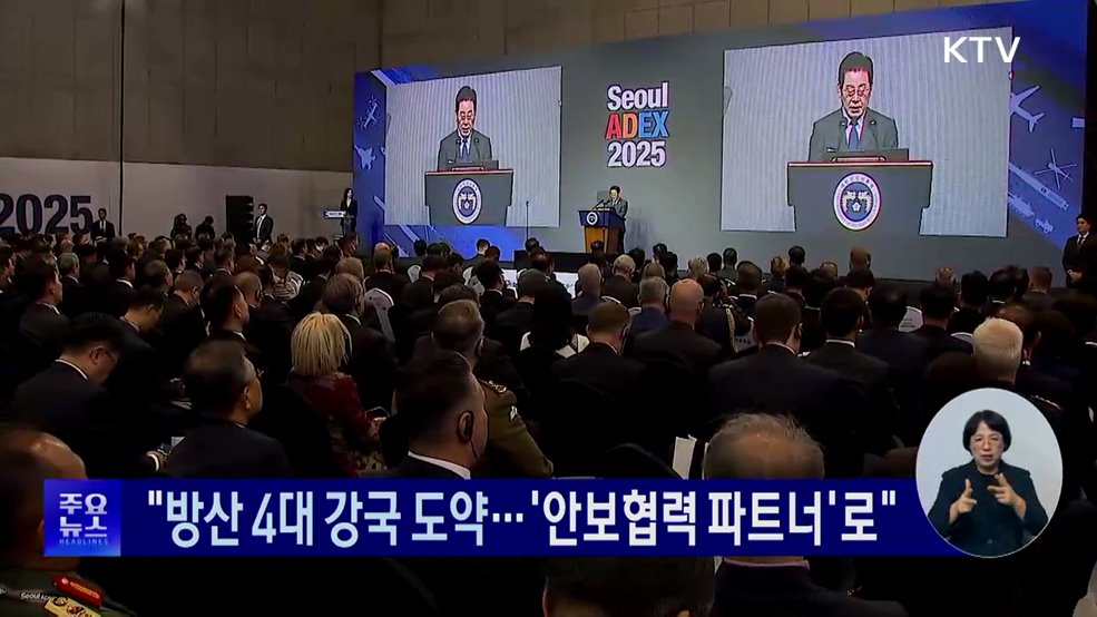 KTV 대한뉴스 (1814회)