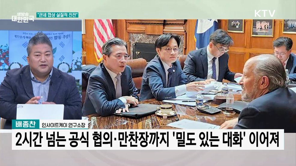 정부 협상단 귀국···"APEC 계기 타결 가능성"