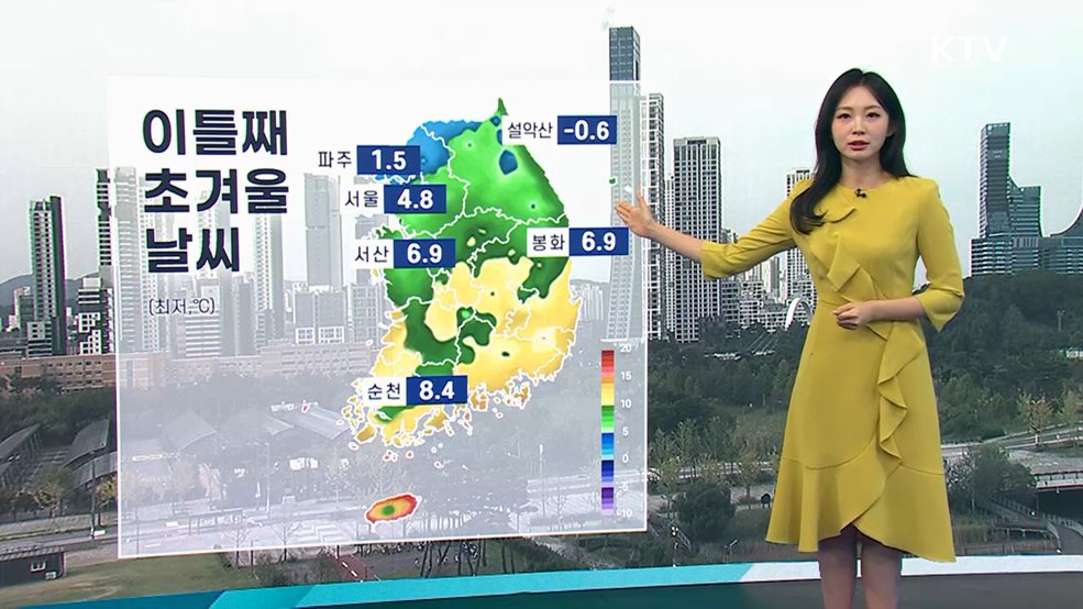 오늘의 날씨 (25. 10. 21. 09시)