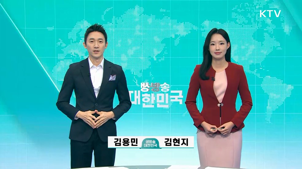 생방송 대한민국 1부 (1904회)