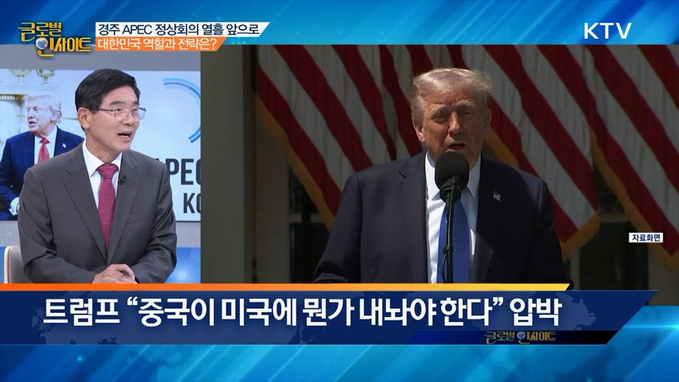 생방송 글로벌 인사이트 (110회)