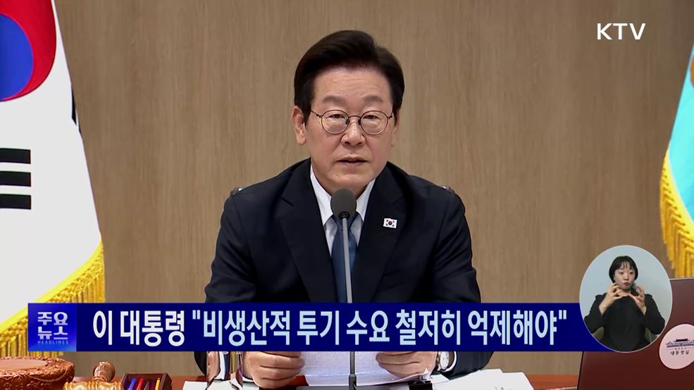 KTV 대한뉴스 (1815회)