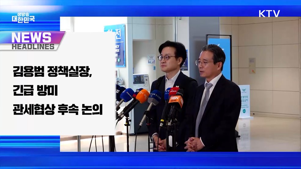 생방송 대한민국 1부 (1905회)