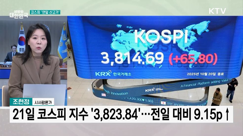 코스피 3,800 돌파···"투기 차단·생산적 금융으로"