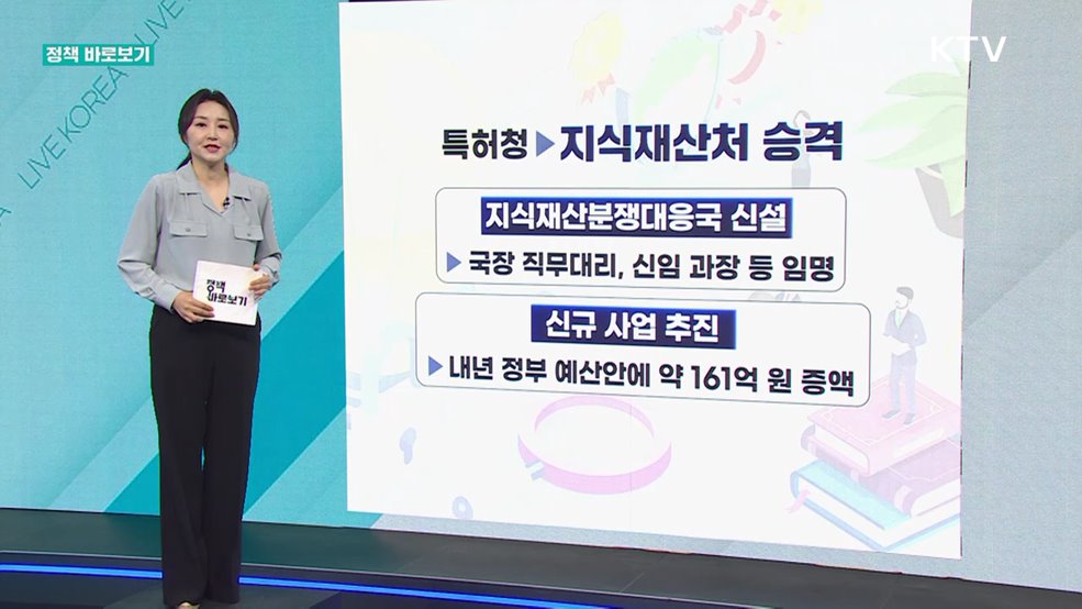 정책 바로보기 (740회)