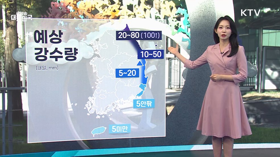 오늘의 날씨 (25. 10. 23. 10시)