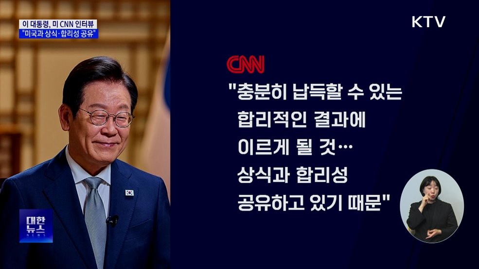 미 CNN 인터뷰···"관세협상, 합리적 결과 도달할 것"