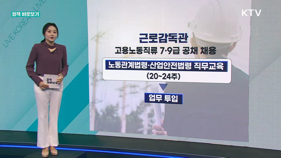 정책 바로보기 (741회)