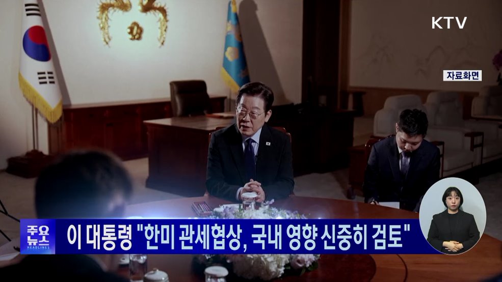 KTV 대한뉴스 (1818회)