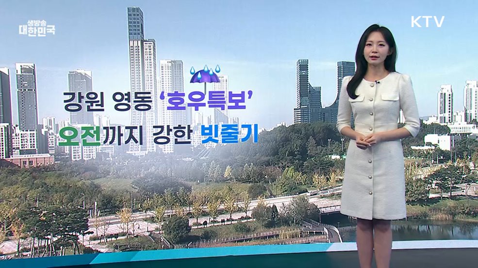 오늘의 날씨 (25. 10. 24. 10시)