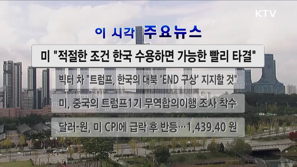 이 시각 주요뉴스 (2917회)