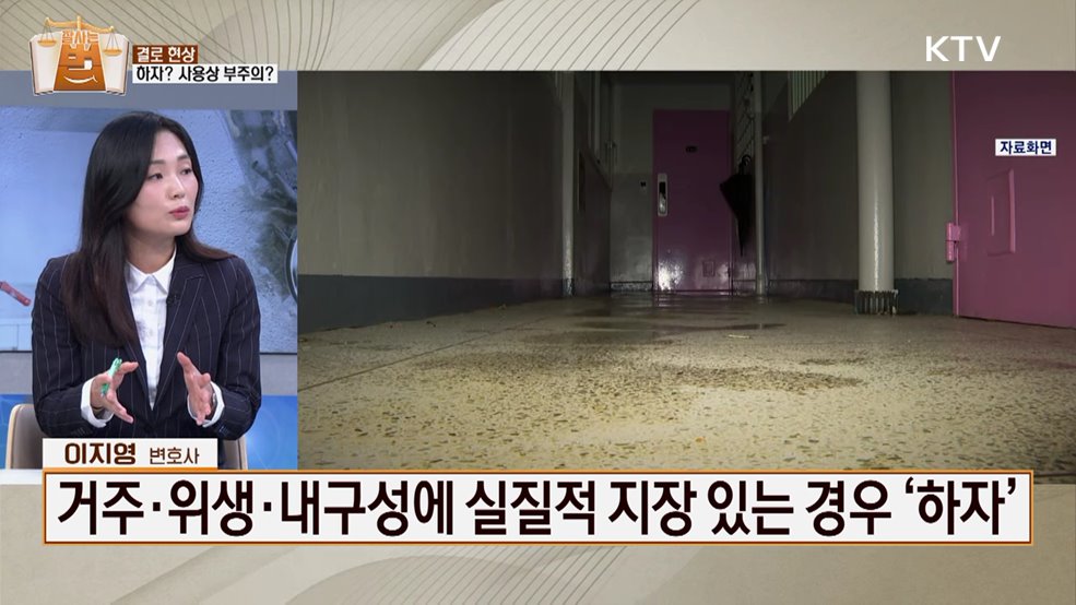 잘 사는 법(法) (53회)