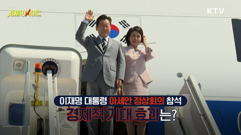 생방송 경제 인사이트 (363회)