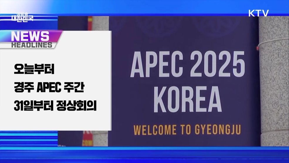 생방송 대한민국 1부 (1908회)