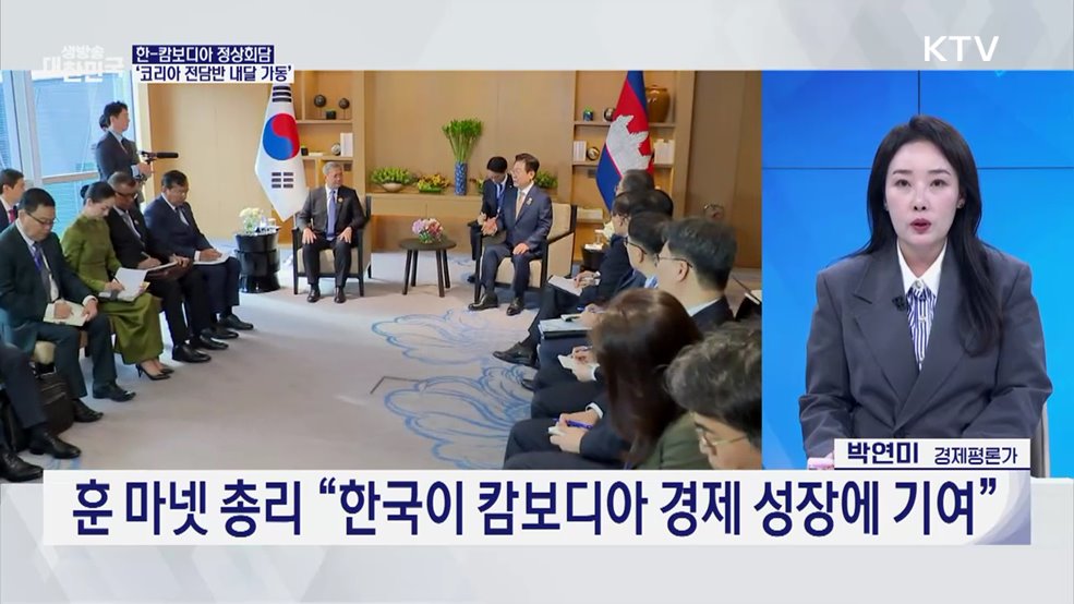 아세안~APEC 슈퍼위크! 안보-통상 질서 '새판' 짠다 [경제&이슈]