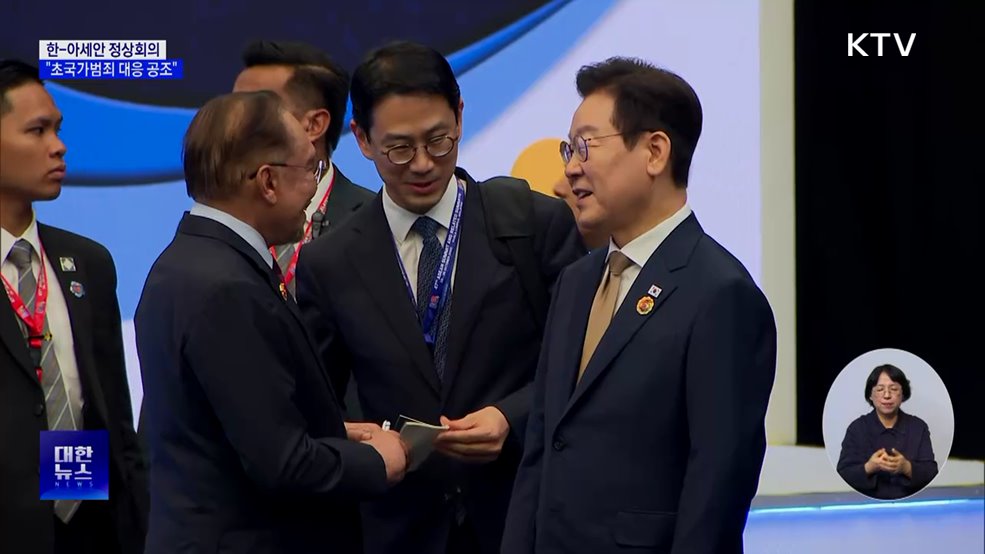 "한-아세안 '이웃사촌'···3천억 달러 교역 목표"