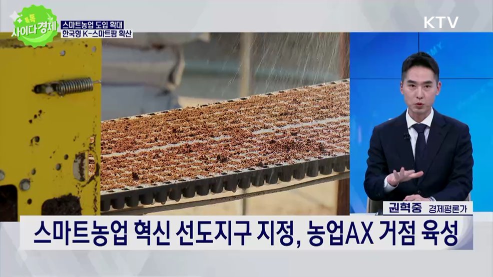 톡톡 사이다경제 (1186회)