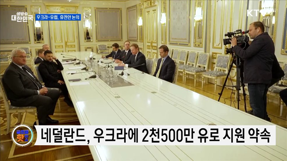 젤렌스키 "이번 주 유럽과 휴전안 논의" [글로벌 핫이슈]