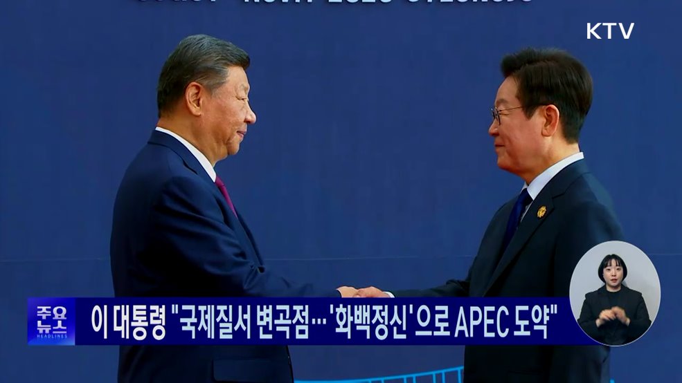 KTV 대한뉴스 (1823회)