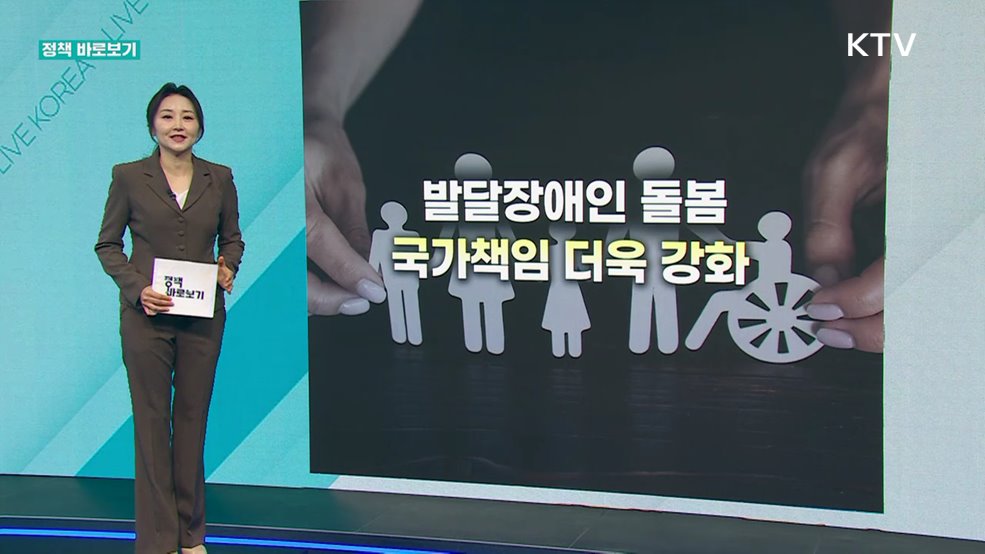 정책 바로보기 (746회)