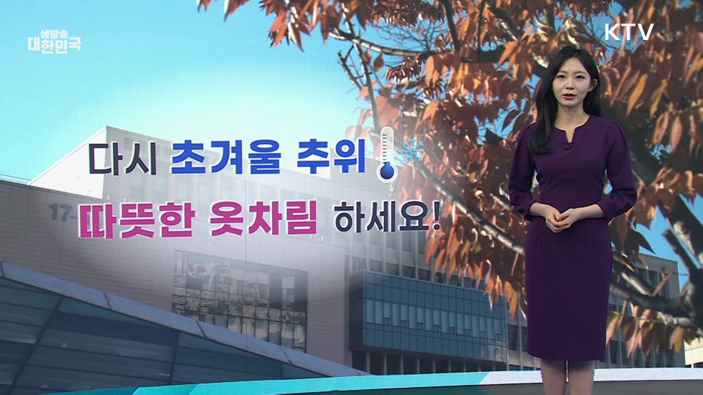 오늘의 날씨 (25. 11. 03. 10시)