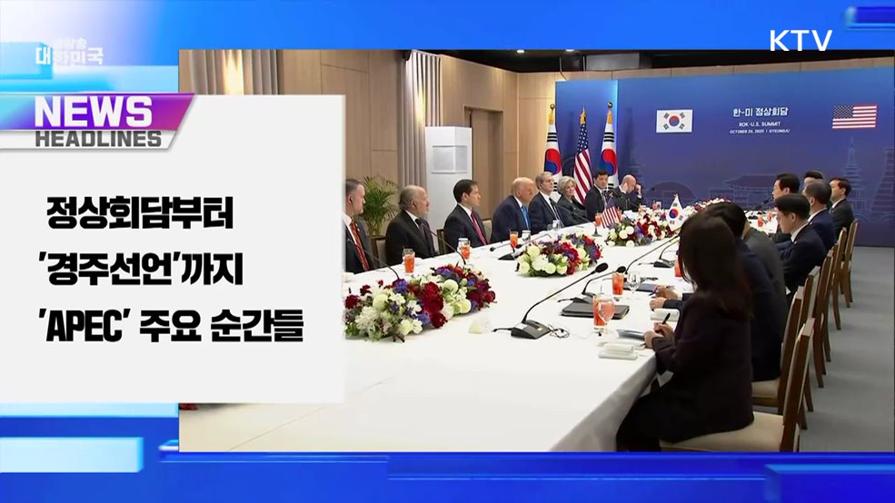 생방송 대한민국 1부 (1912회)