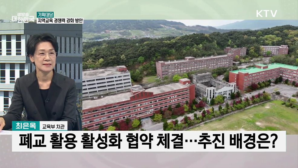 서울대 10개 구상부터 교육특구까지···지역교육이 달라진다