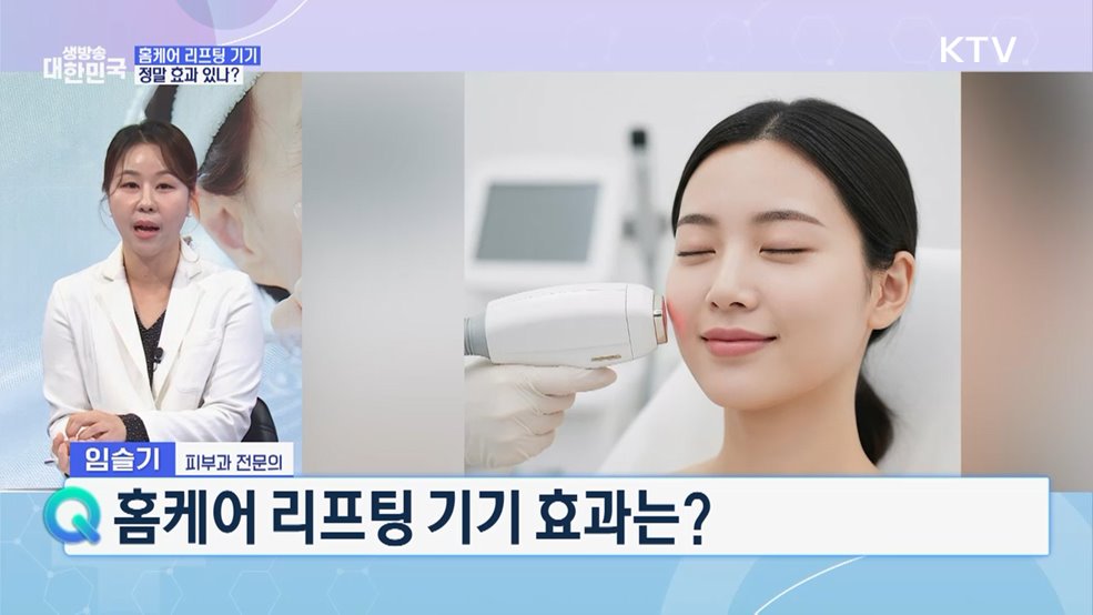 지금도 늙고 있다? 피부 노화 막을 비법 [건강 365]