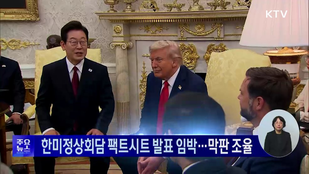 KTV 대한뉴스 (1826회)