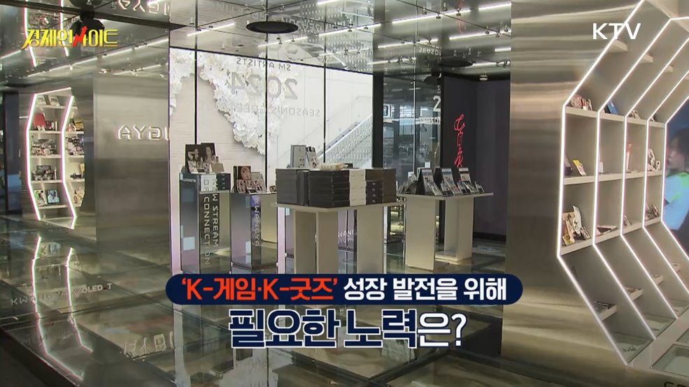 생방송 경제 인사이트 (368회)