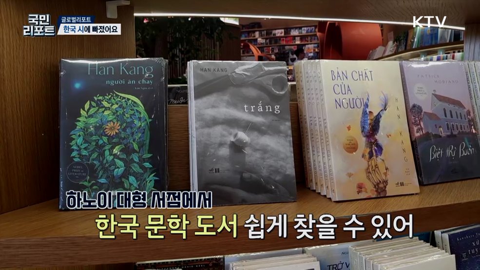 케이팝 넘어 한국 시까지, 문학으로 번진 '한류'