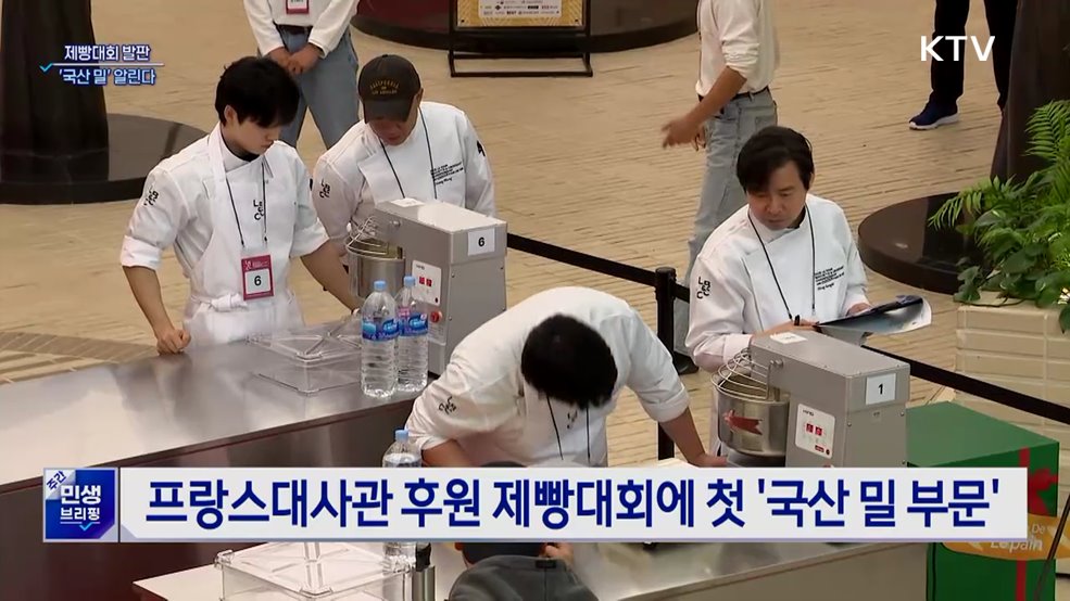 '국산 밀 제빵대회' 첫 개최···우리 밀 소비 확산
