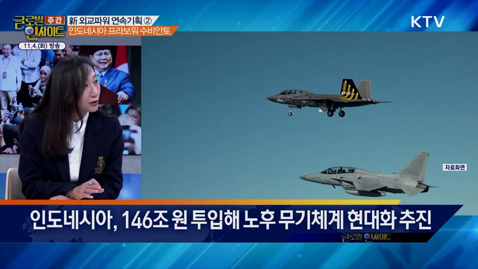 주간 글로벌 인사이트 (59회)