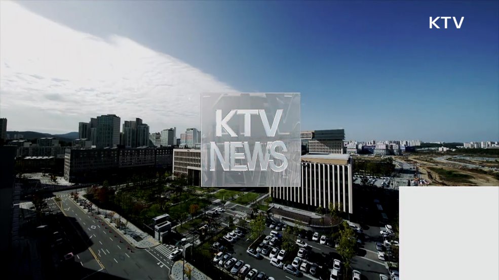 KTV 뉴스 (17시) (1144회)