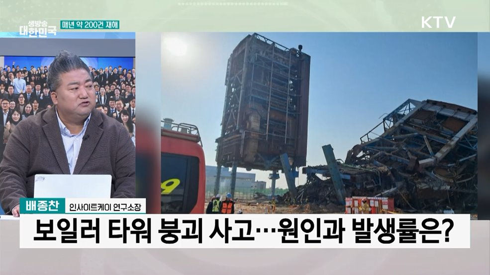 울산 화력 "4·6호기 발파·해체 후 수색 가속"