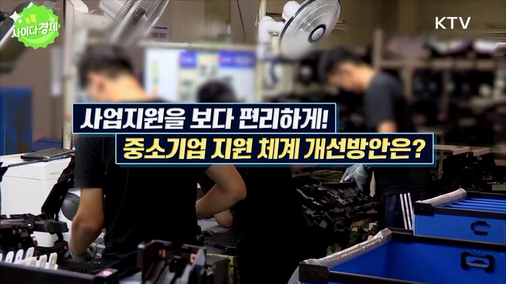 톡톡 사이다경제 (1189회)