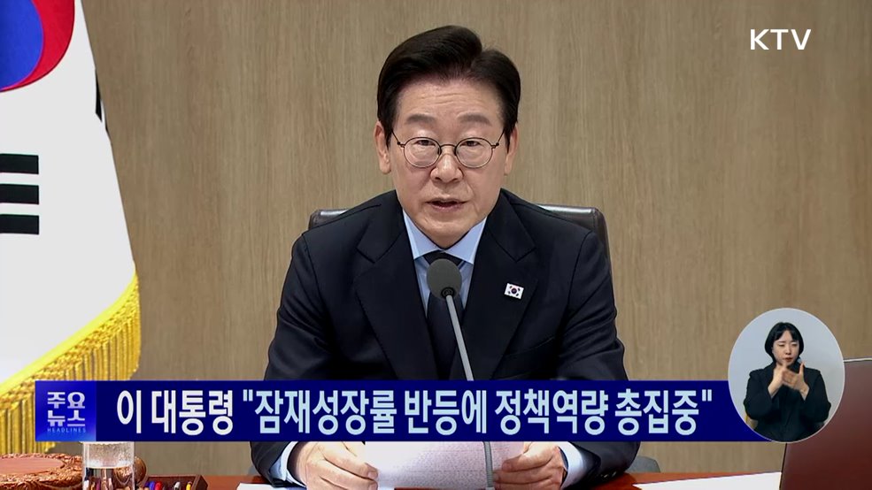 KTV 대한뉴스 (1830회)