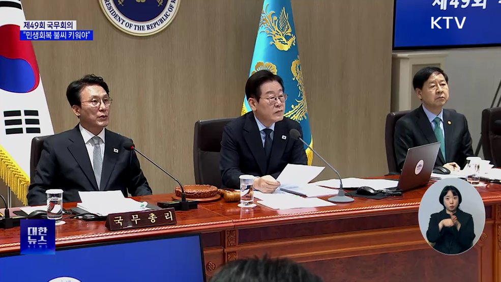 이 대통령 "잠재성장률 반등에 정책역량 총집중"