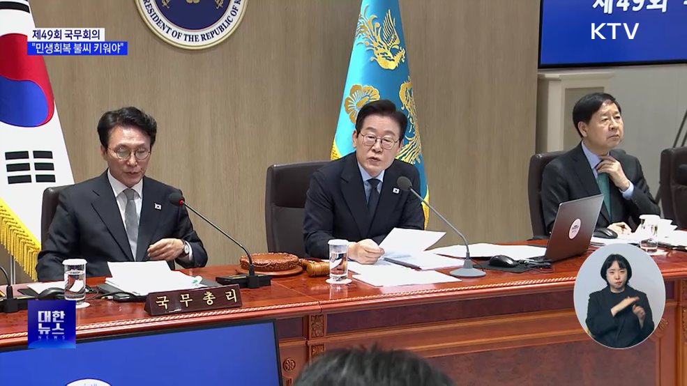 이 대통령 "잠재성장률 반등에 정책역량 총집중"