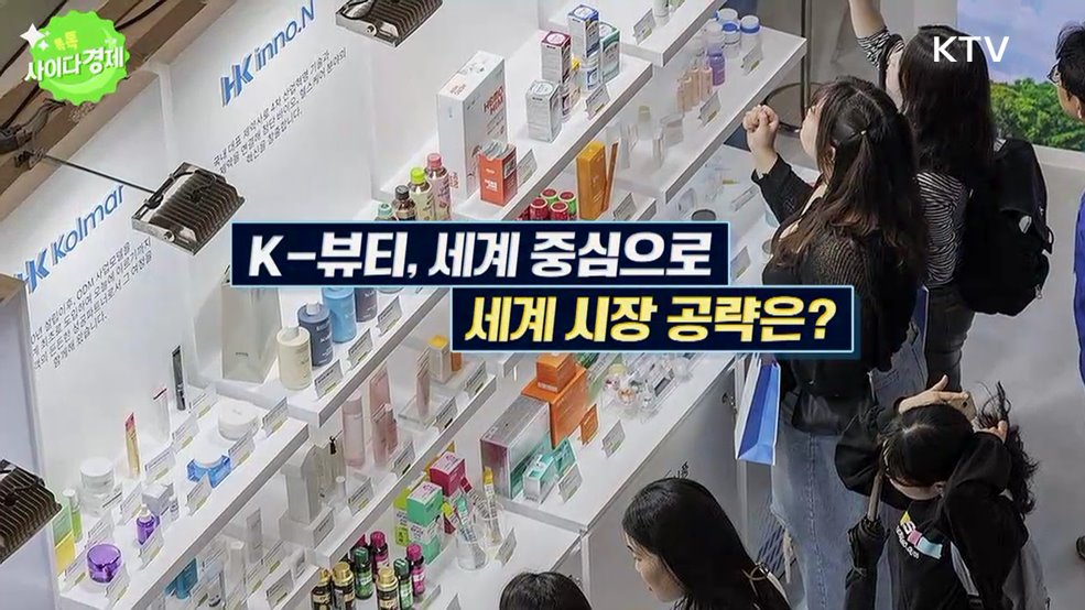 톡톡 사이다경제 (1190회)