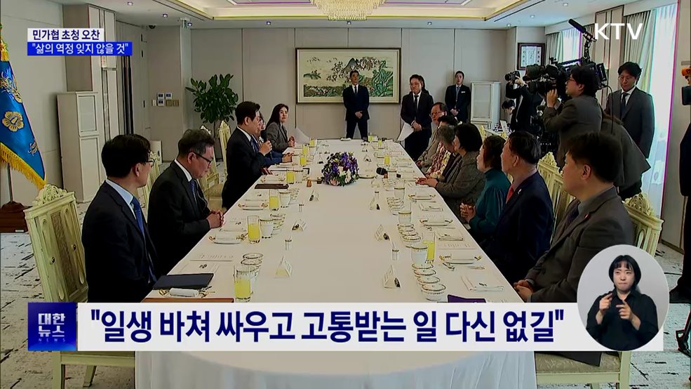 민가협 초청 오찬···"인권침해 없는 평등한 나라로"