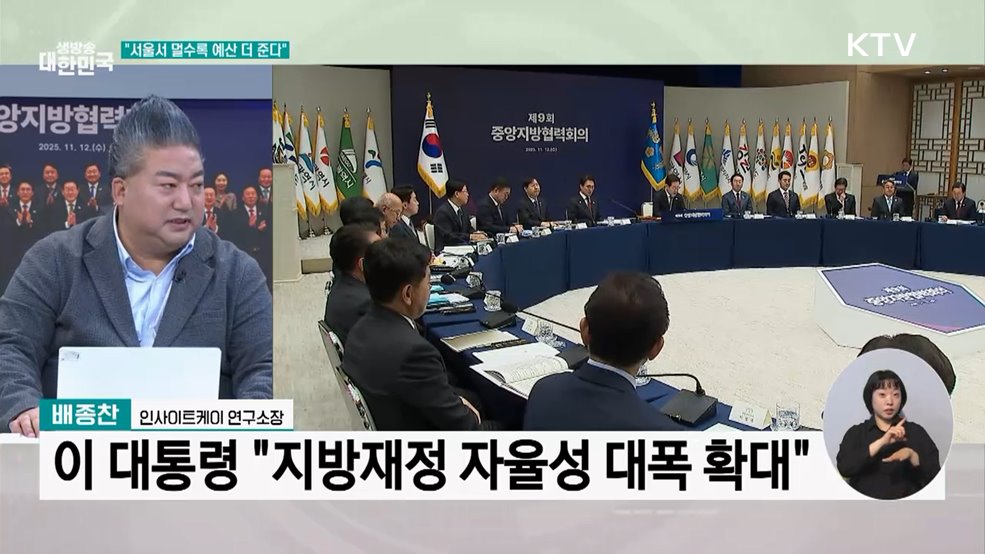 지방자치제도 30년, '지방정부' 시대로