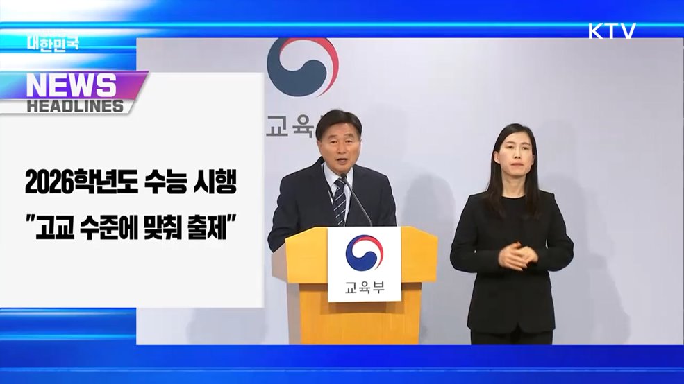 생방송 대한민국 1부 (1920회)