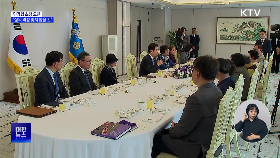 민가협 초청 오찬···"인권침해 없는 평등한 나라로"