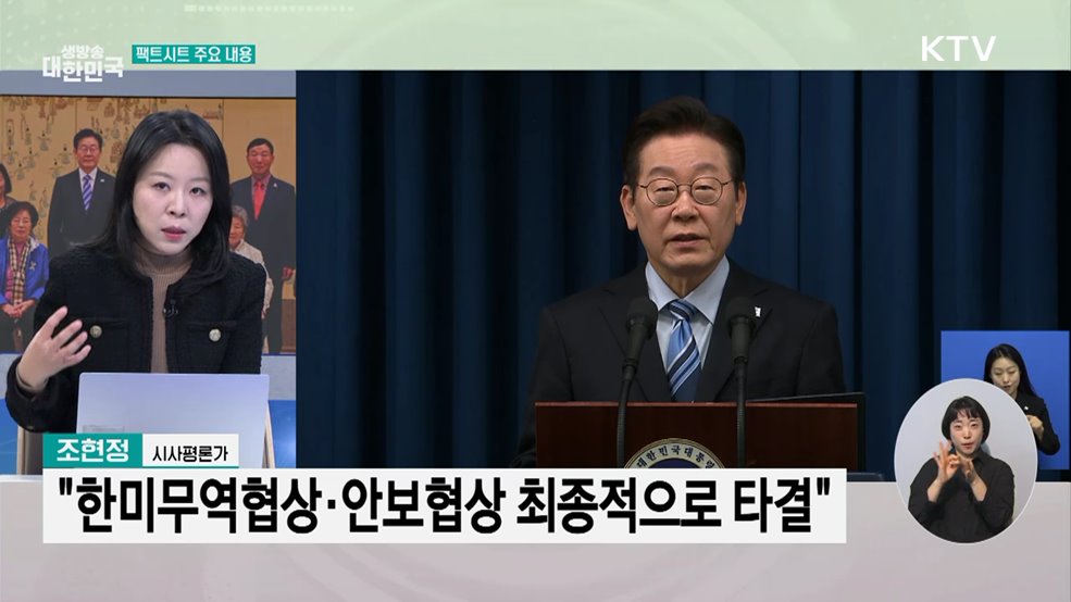 "대한민국, 역사의 분기점···6대 구조개혁"