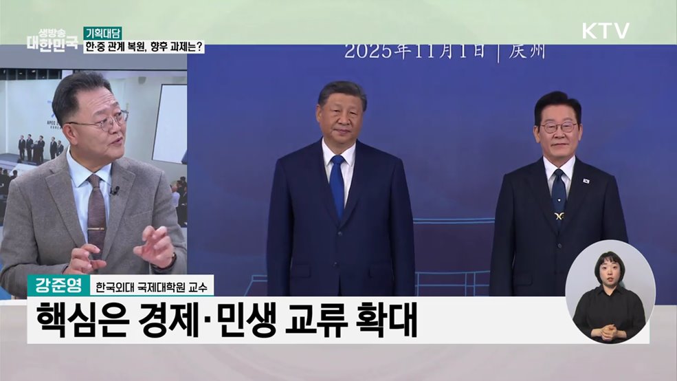 APEC 정상회의서 '한중 관계 복원' 물꼬···주요 성과는?