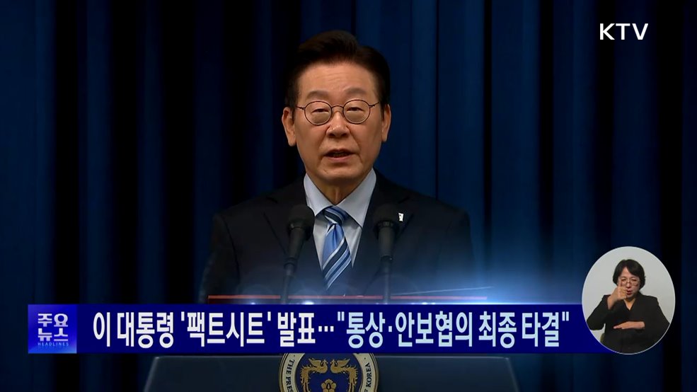 KTV 대한뉴스 (1833회)