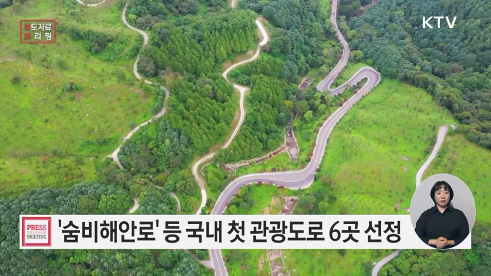 전국의 여섯 빛깔 여행로를 소개합니다