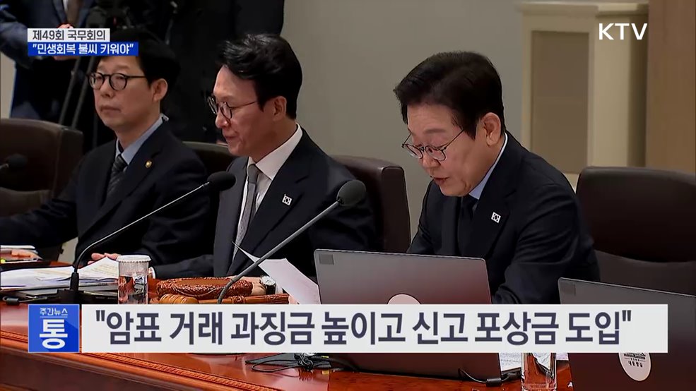 이 대통령 "잠재성장률 반등에 정책역량 총집중"